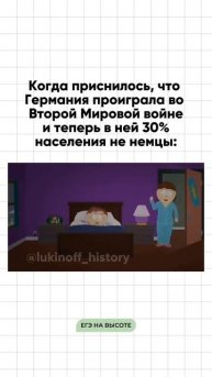 Шпаргалки и полезные файлы публикую в своем канале тг: https://t.me/lukinoffhistory