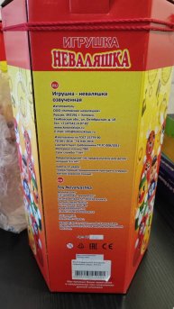 Неваляшка Котовские неваляшки Девочка 356мм