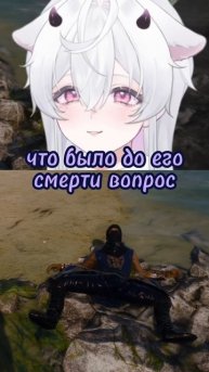 В какой ситуации надо так умереть I тгк: purplekeria