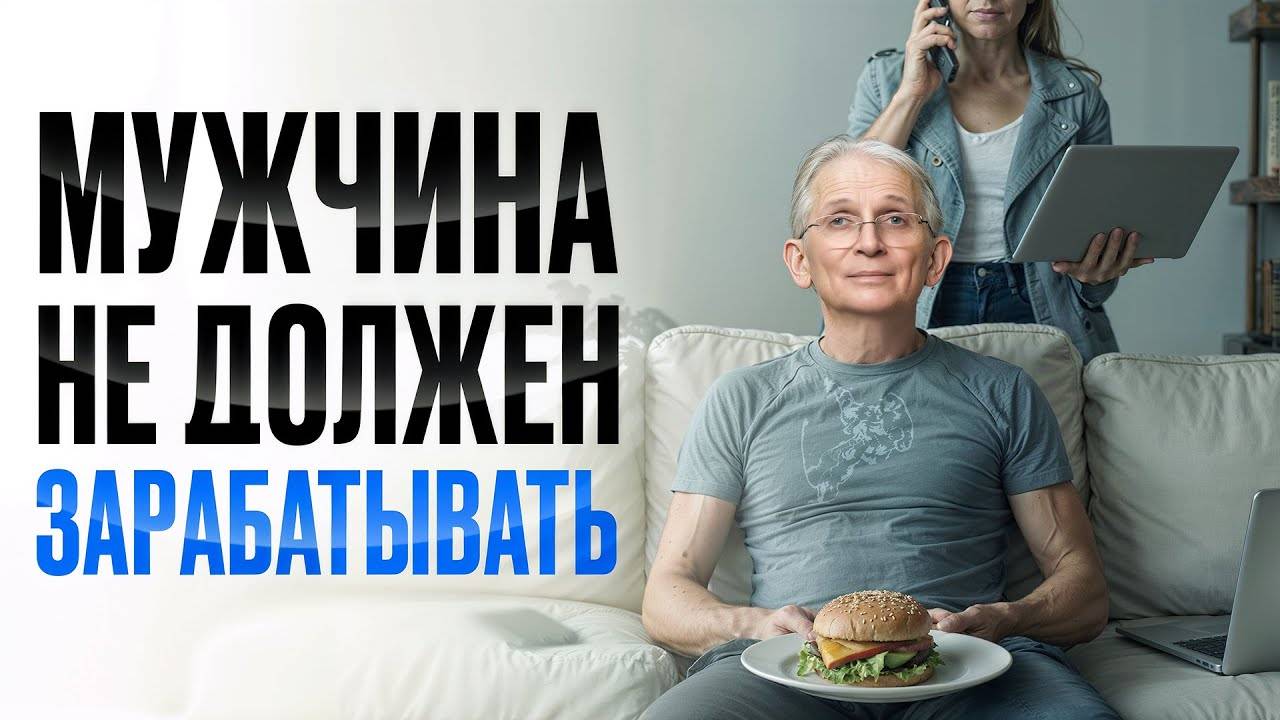 Неудобная правда про деньги в отношениях — 99% будут со мной не согласны