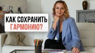 Как сохранить обретенную гармонию? | Нейрографика с Оксаной Авдеевой