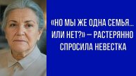 Эта квартира теперь моя, ведь ты замужем за моим сыном! – заявила свекровь