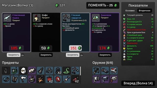 Brotato 38