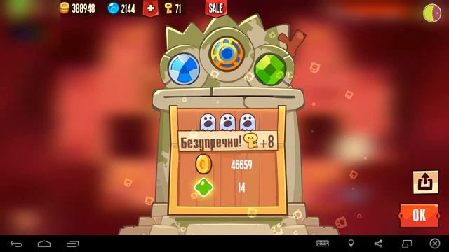 King Of Thieves кража золотых камней 12.11.2016 03:48
