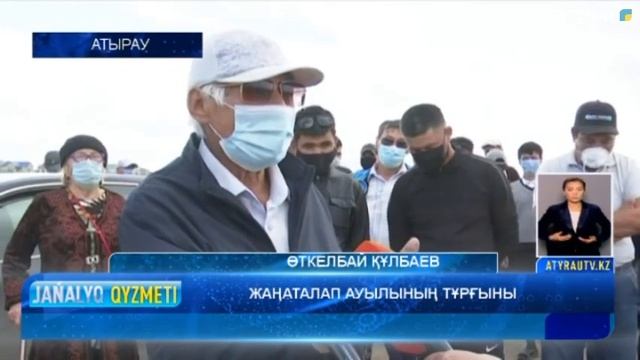 ЖАҢАТАЛАП  ЖҰРТШЫЛЫҒЫНЫҢ ЖАНАЙҚАЙЫ