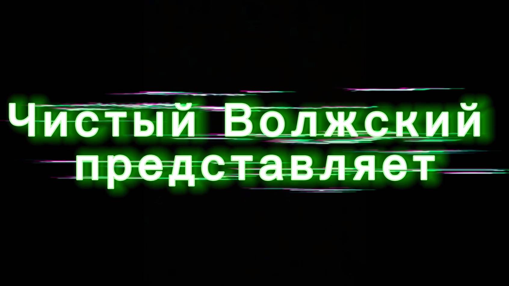Экспедиция по северо-западу Волгоградской области.