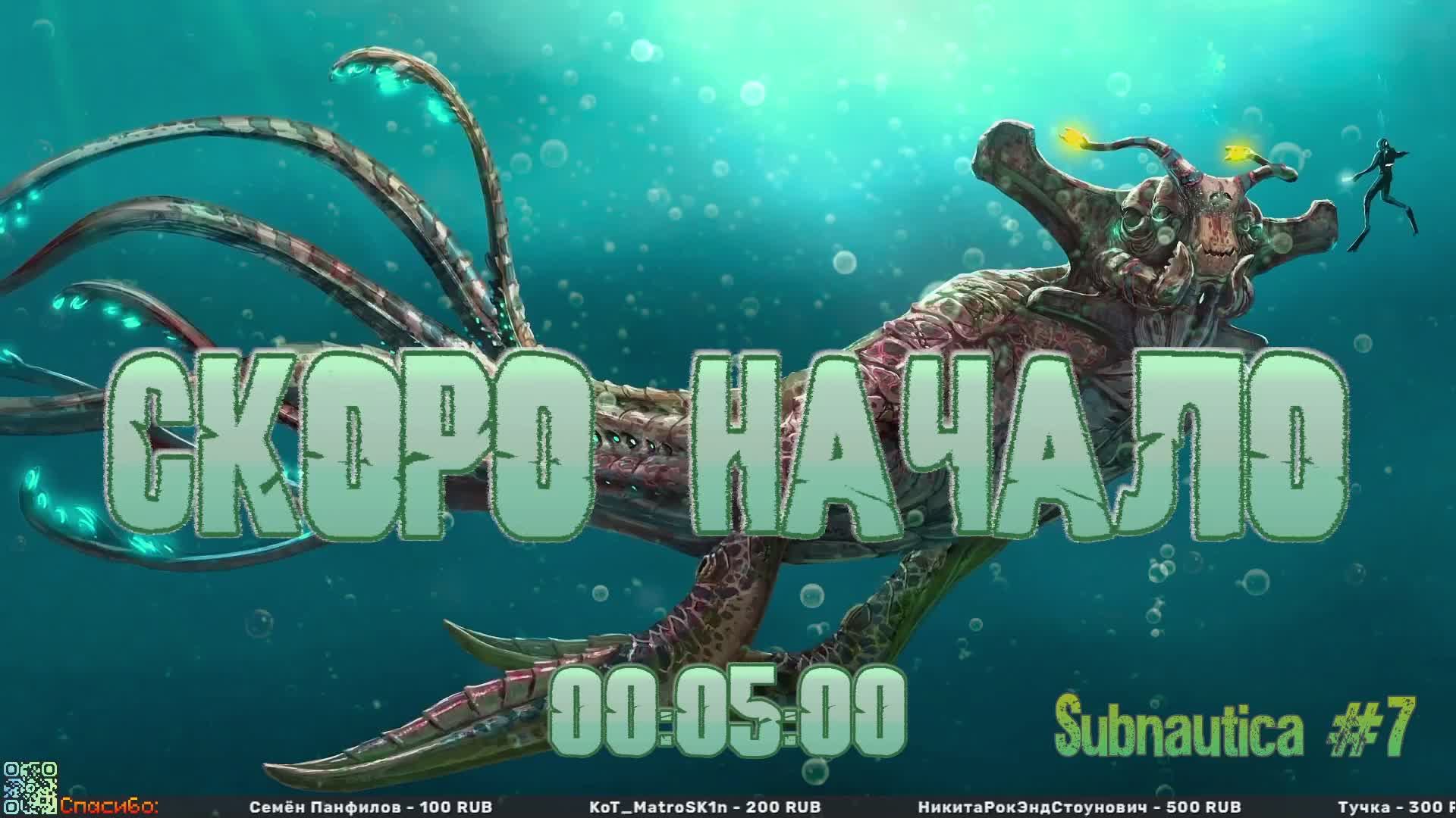 Проходим Subnautica #7