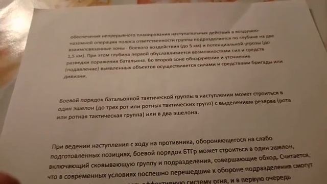 Обзор на реферат по обж мотострелковые отделения в Германии.