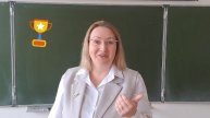 Арнаутова Н.А. видео 3 минуты