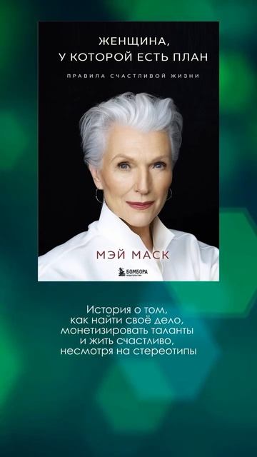 Хочешь сколотить капитал?