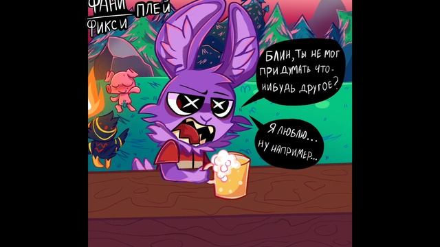 Cult of the Lamb my comics (недо-комикс) // комикс-мой //