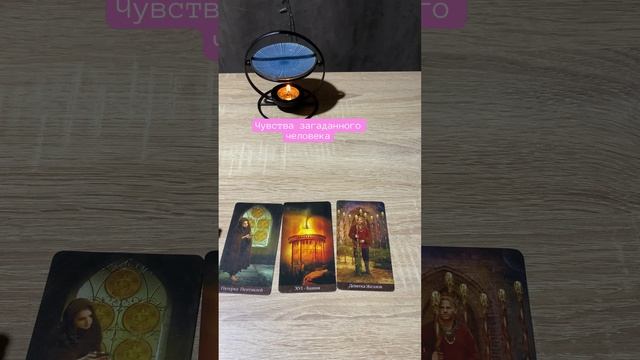 #таро