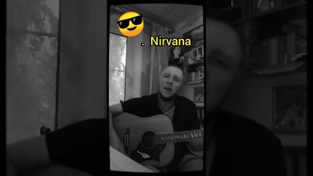 Nirvana (кавер)