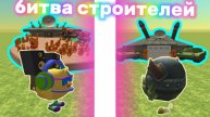 БИТВА СТРОИТЕЛЕЙ В ЧИКЕН ГАН! ВОЕННАЯ БАЗА ПРЯНИКОВ! @кореш24к