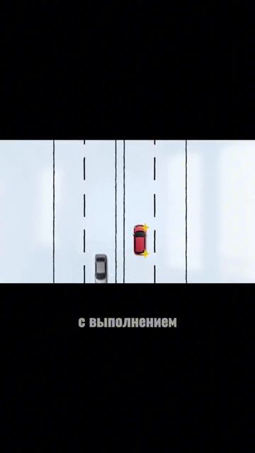 Как выполнить перестроение?
