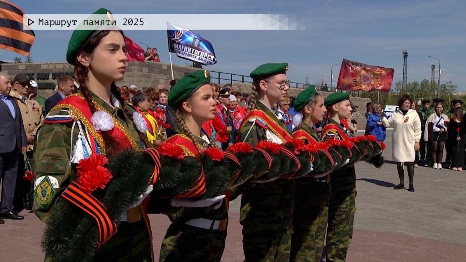 Время местное. Эфир: 06-05-2025 - Маршрут памяти 2025