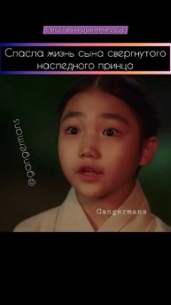 не выдала страже беглеца #дорама #kdrama #gangermans #сериал #kore