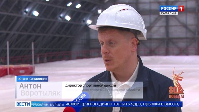"Вести. Сахалин. Курилы". 5 мая 2025 года