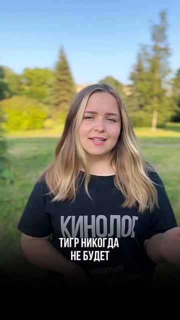 НАД СОБАКОЙ НАДО ДОМИНИРОВАТЬ #кинолог