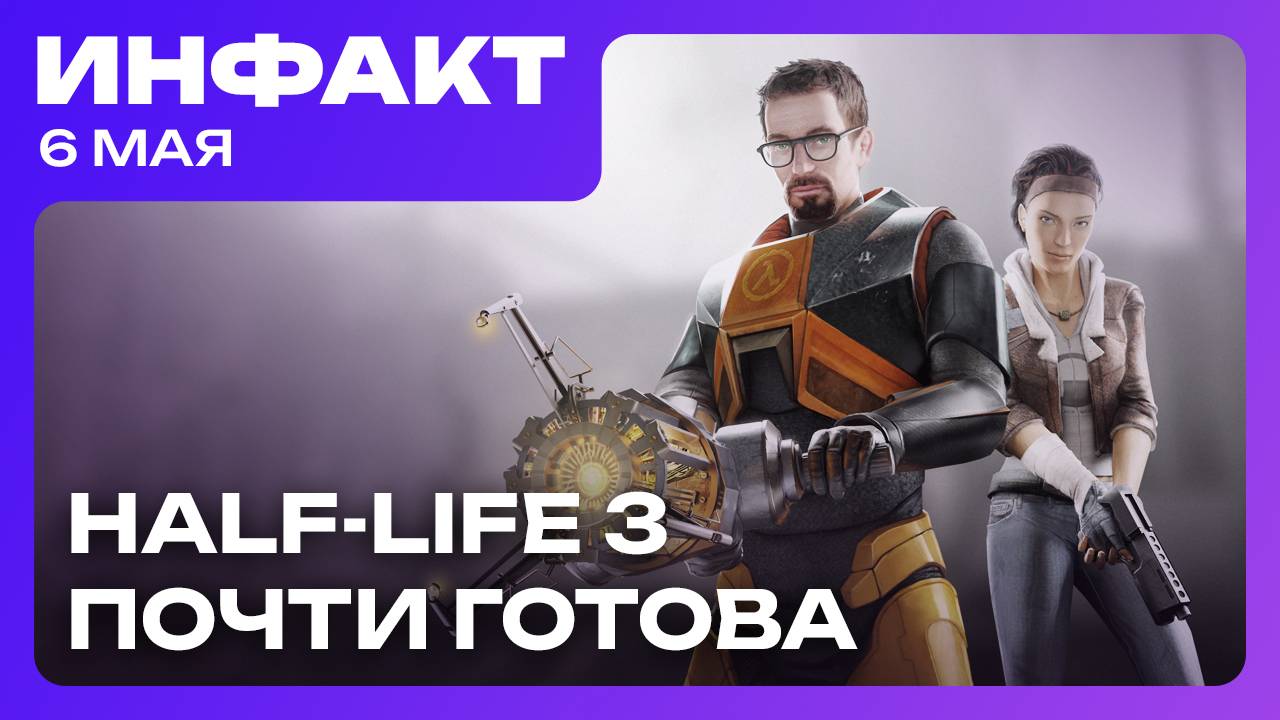 Анонс Gears of War: Reloaded, ремастер Ecco the Dolphin, исходный код Fallout, слухи о Half-Life 3…