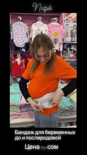 Бандаж До и После родов
