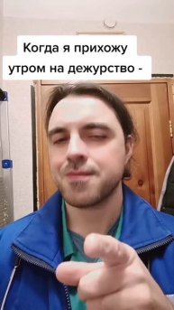 До смены / после смены