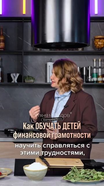 С чего начать обучение ребёнка ФИНАНСОВОЙ ГРАМОТНОСТИ
