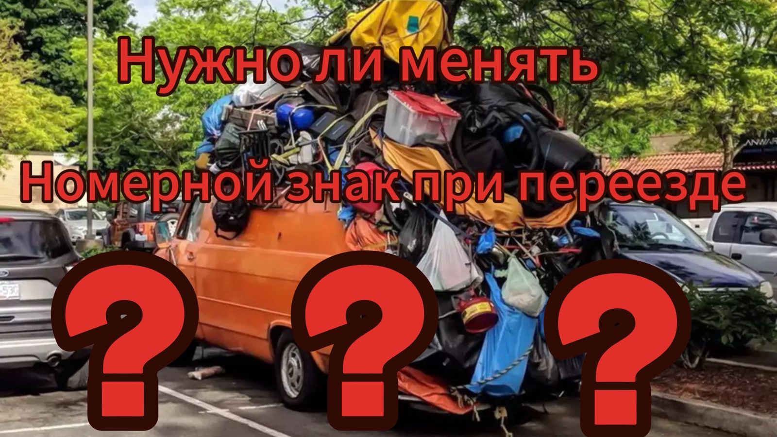 Эксперт рассказал в каких случаях необходимо заменить номер автомобиля