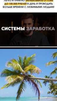 Зарабатывай на видеороликах