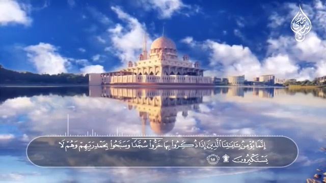 Красивое чтение Корана - Сура 32 "Ас-Саджда" Чтец: Ислам Субхи