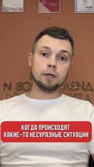 Как удерживать клиента?