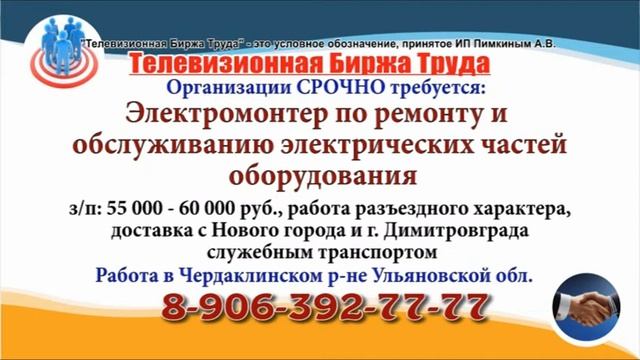 26 11 20 РАБОТА В УЛЬЯНОВСКЕ Телевизионная Биржа Труда 3