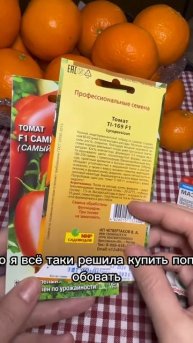 Семена томатов на 2025 год #помидоры #томаты #овощи #урож?