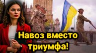 Украинские военные промаршировали по навозу в Лондоне: позор на параде Победы