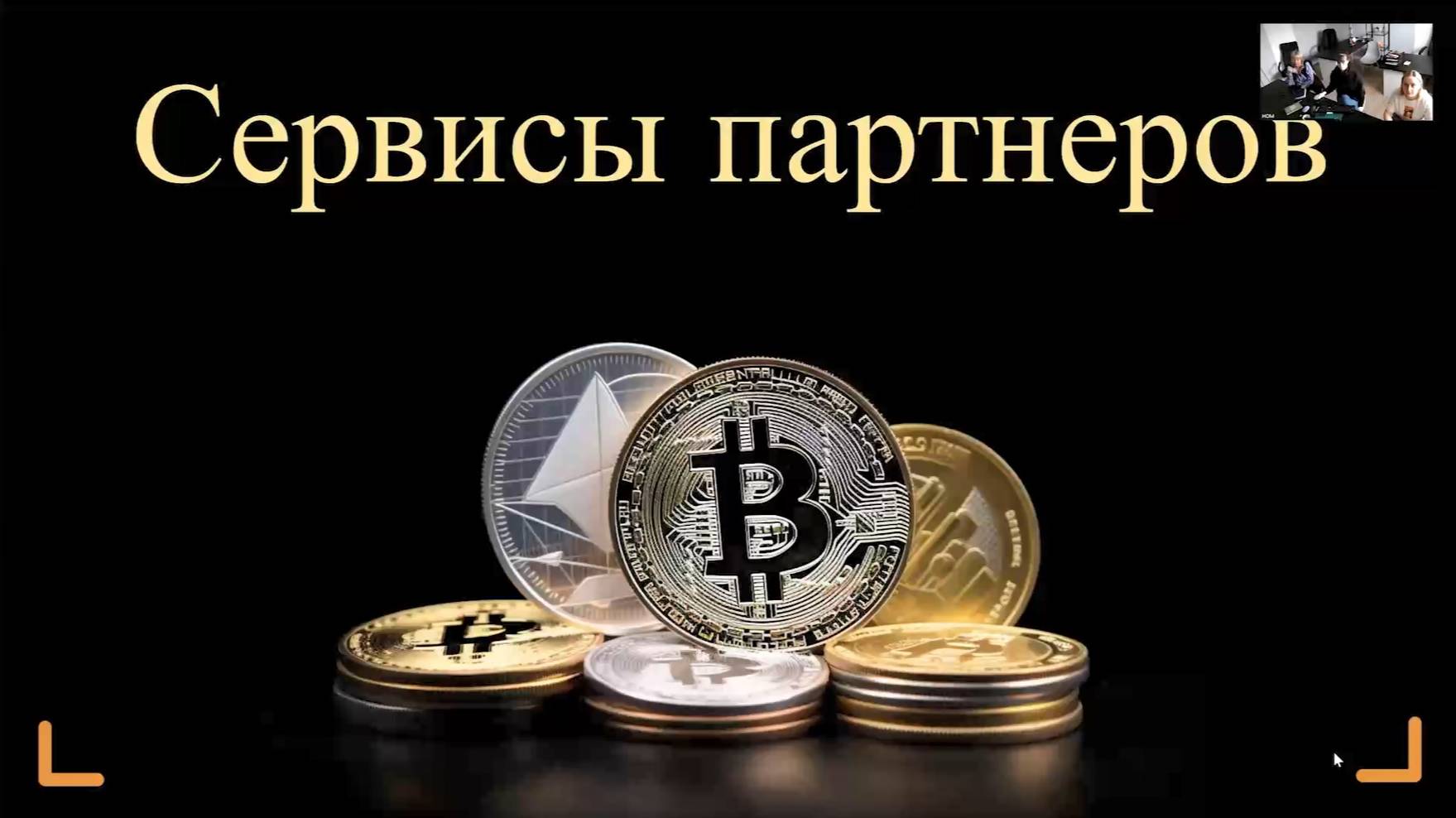 Вебинар - Агрегаторы 30.04.25