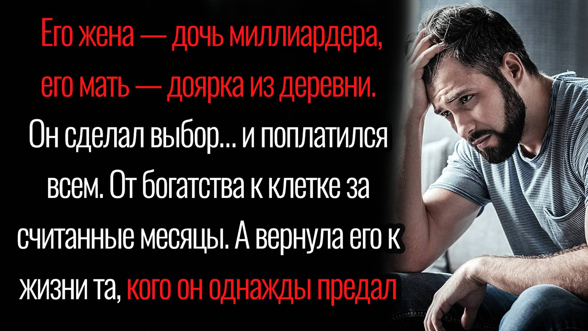 Истории из жизни. "НЕверный выбор". Аудио рассказы