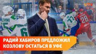 Уфимский «Салават Юлаев» – бронзовый призер КХЛ