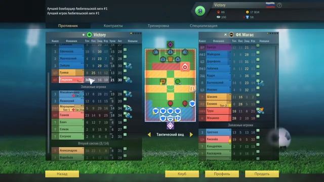 Football, Tactics & Glory 4 часть