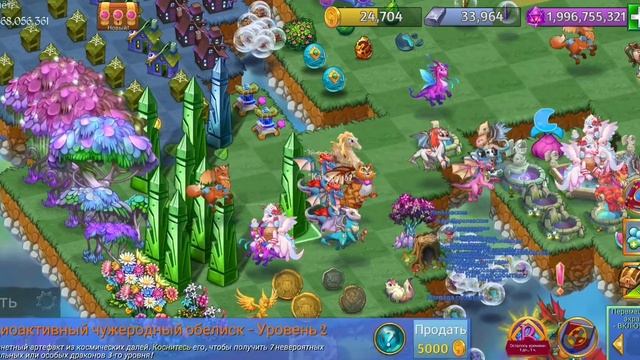 Merge Dragons! - 198 - Чужеродные обелиски от Maral Mara