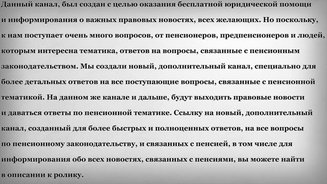 С 1 Мая Повысят и Компенсируют Пенсию за 4 Месяца?