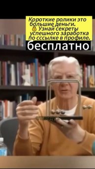Закон причины и следствия!