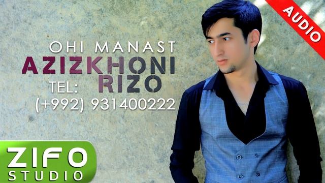 Azizkhoni Rizo - Ohi manast | Азизхони Ризо - Охи манаст