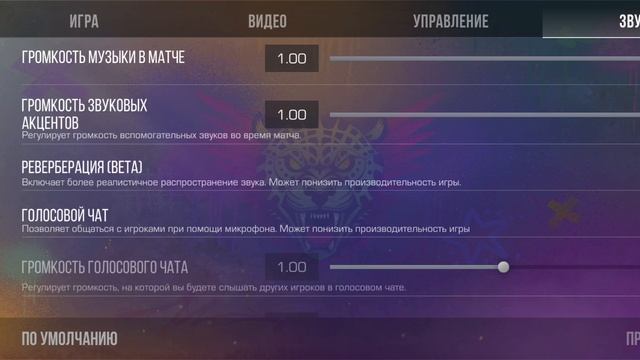 настройки в стандофф2 и айди