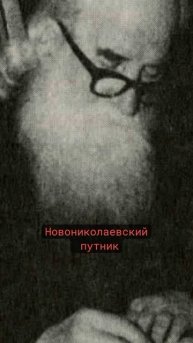 Полночь во Христе - трисолнечный полдень.