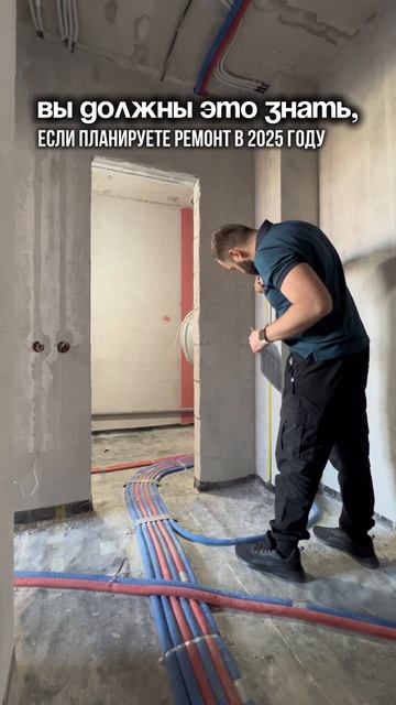 Вы должны это знать, если планируете ремонт в 2025 году