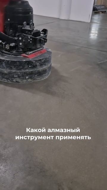 ⚙️Ремонт и реновация бетонного пола с упрочненным верхним слоем в подземном паркинге.