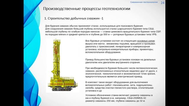 Тема 1 часть 5