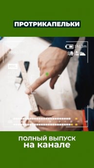 Меняем клей и кромку на покупном ДСП