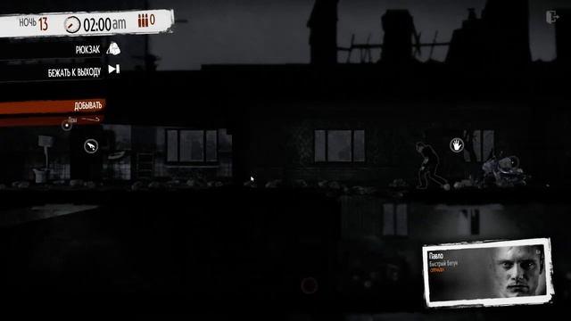 This War of Mine #2 + Розыгрыш [Часть 1]