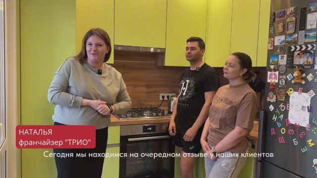 Видеоотзыв. ЖК Легенда, г. Рязань. ТРИО.